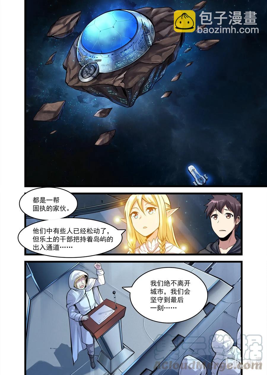 108 艾瑞姆篇简单粗暴，相当有效-第123话