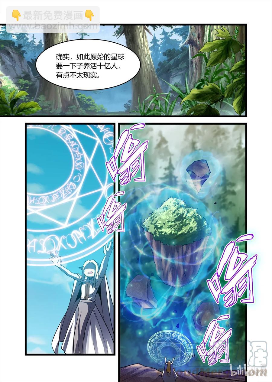 110 艾瑞姆篇这是你们的新家-第125话