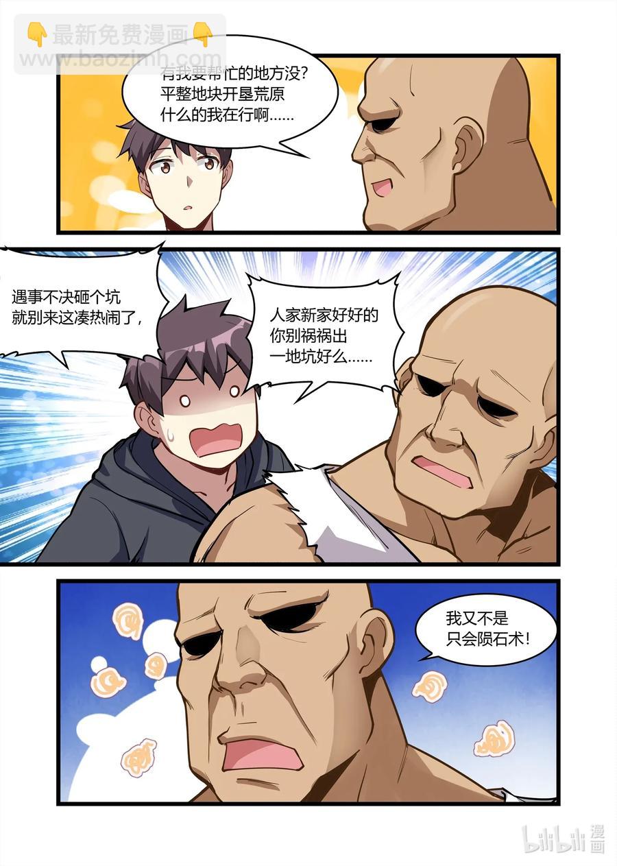 110 艾瑞姆篇这是你们的新家-第125话