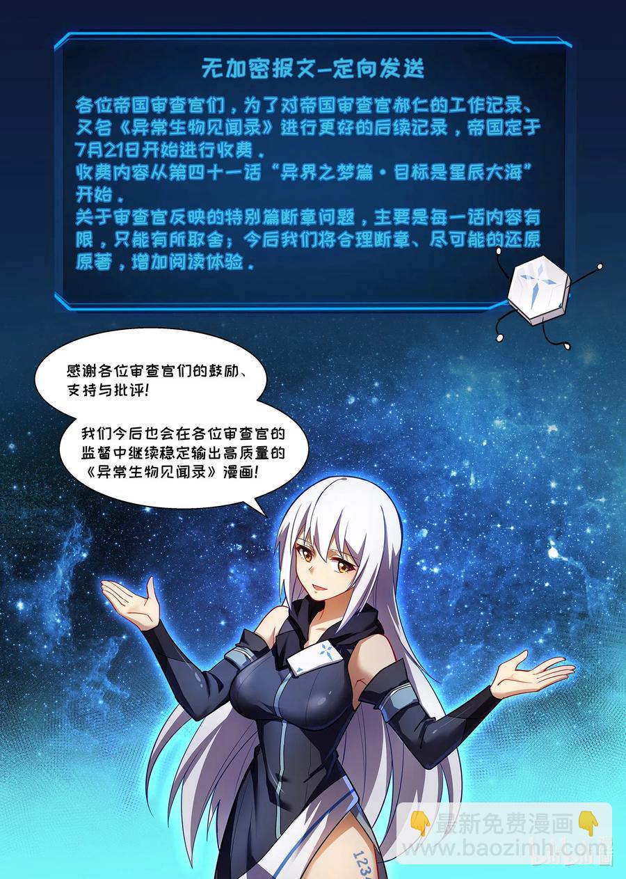 110 艾瑞姆篇这是你们的新家-第125话