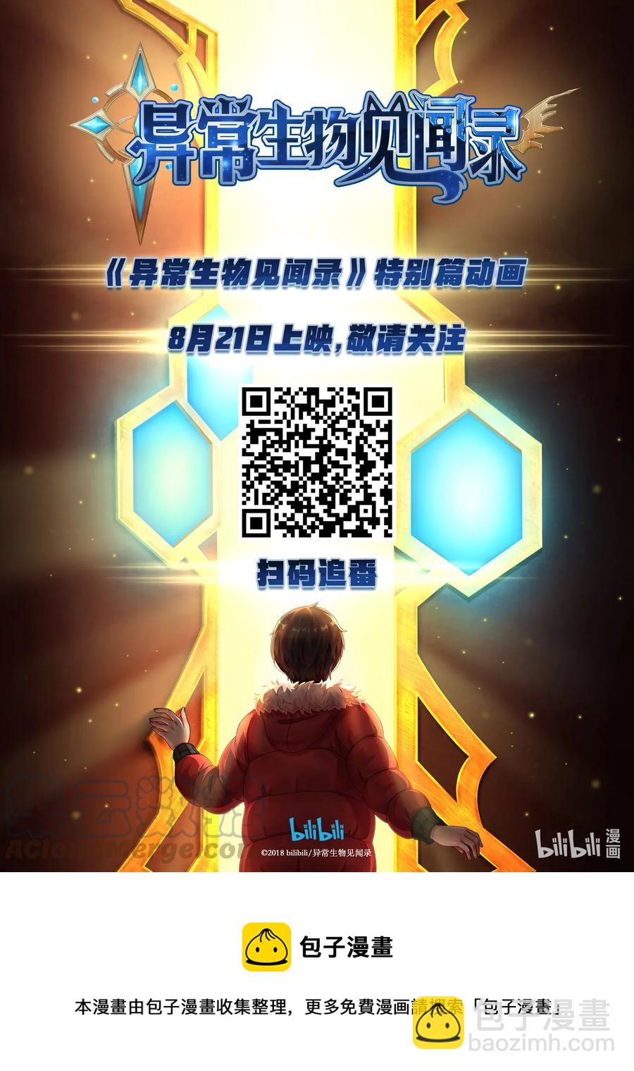 110 艾瑞姆篇这是你们的新家-第125话