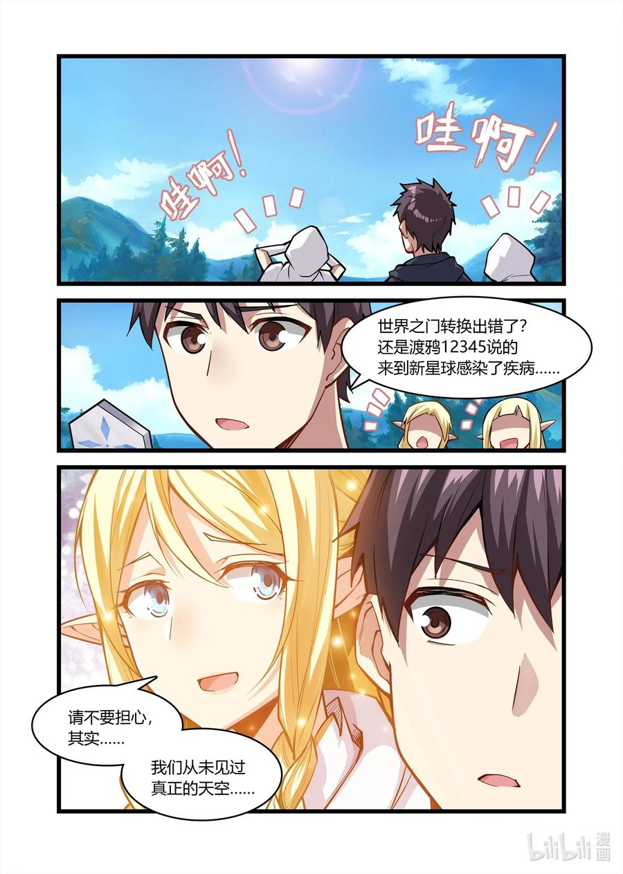 110 艾瑞姆篇这是你们的新家-第125话