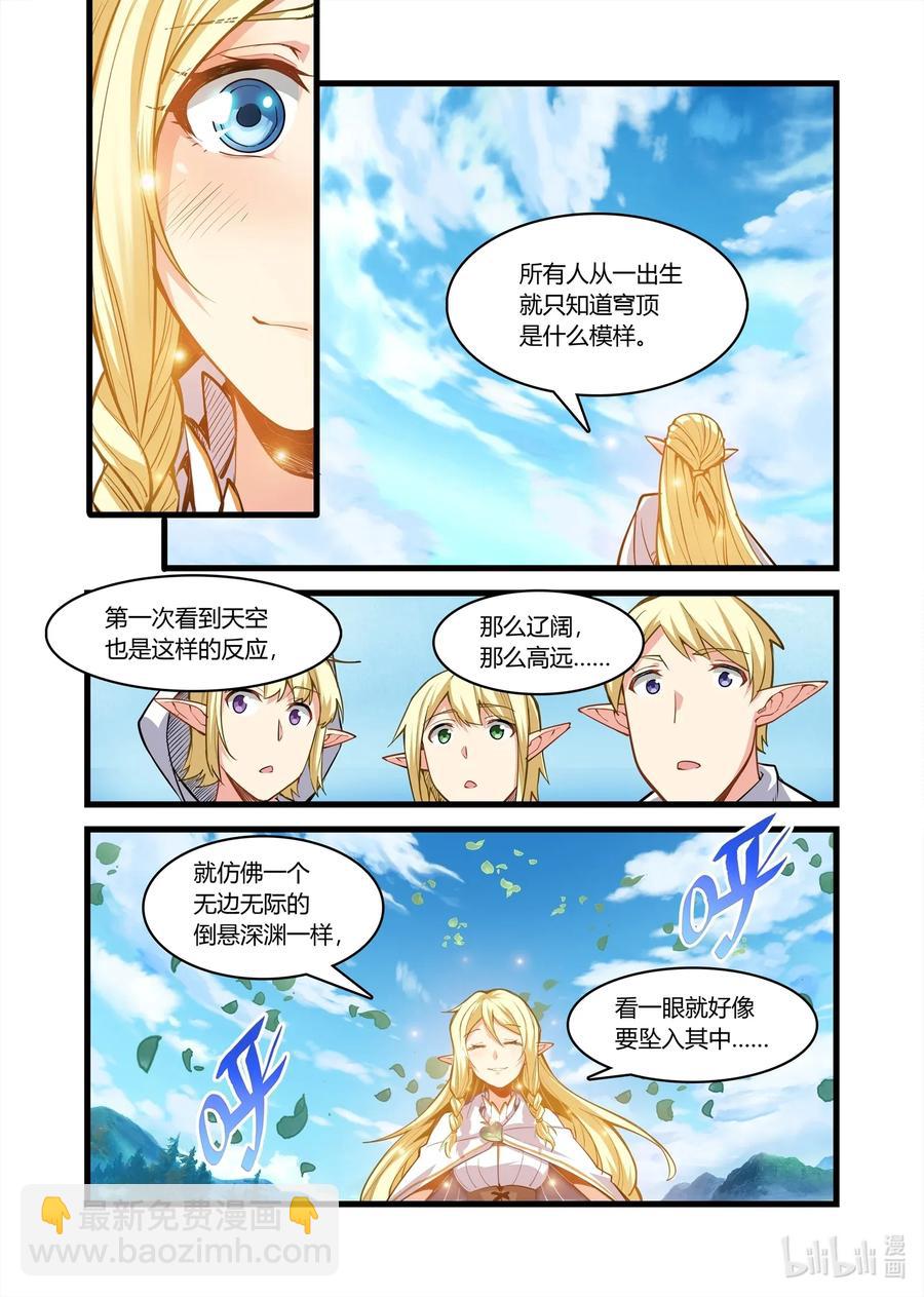 110 艾瑞姆篇这是你们的新家-第125话