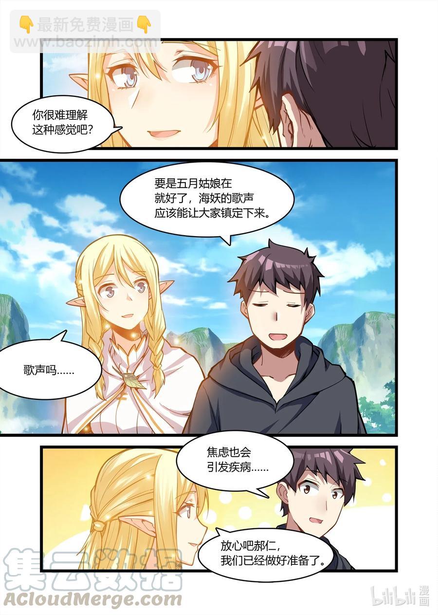 110 艾瑞姆篇这是你们的新家-第125话