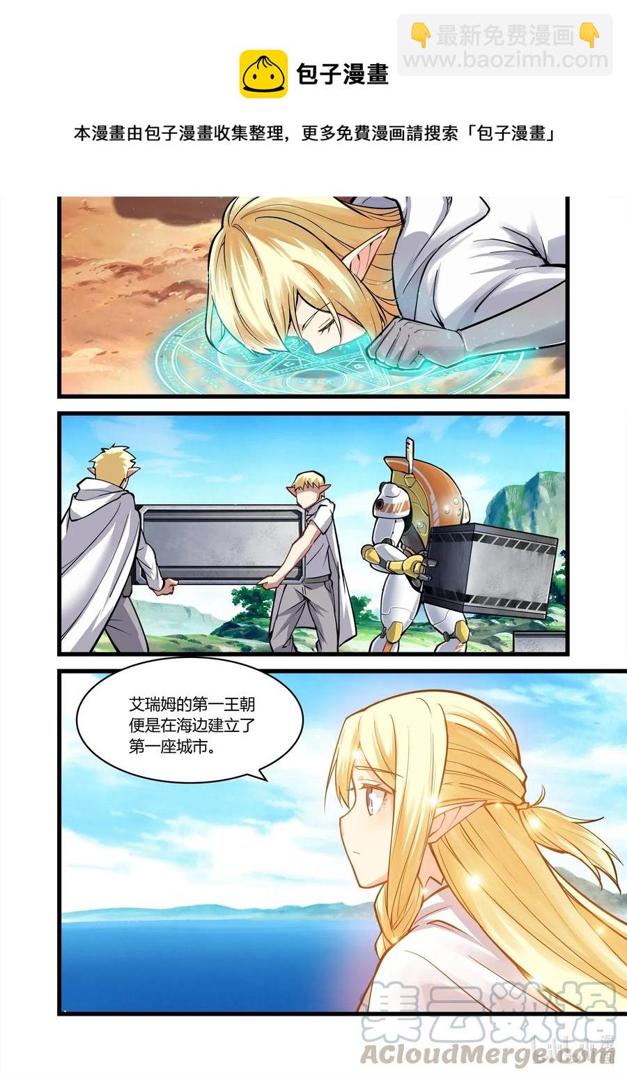 110 艾瑞姆篇这是你们的新家-第125话