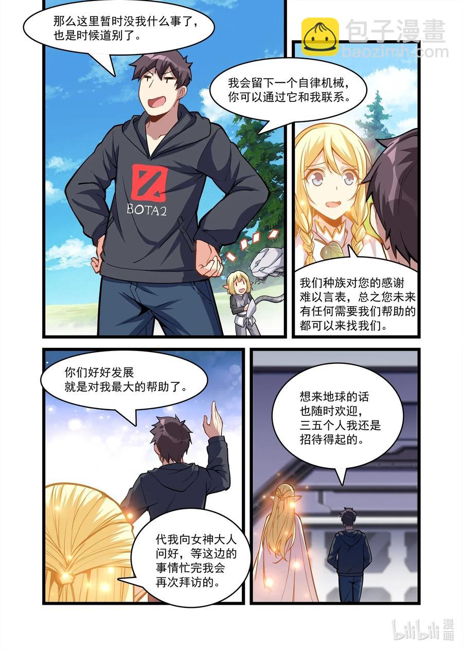 112 艾瑞姆篇这是啥？！-第127话