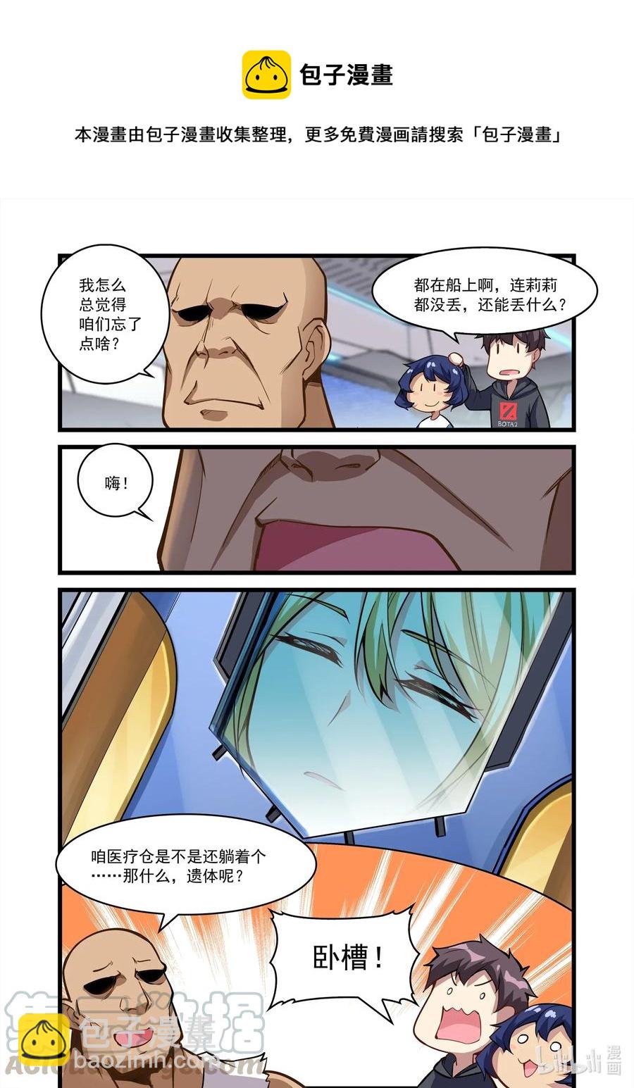 112 艾瑞姆篇这是啥？！-第127话