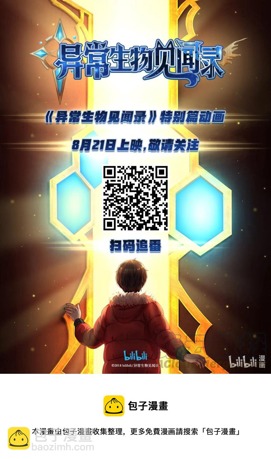 112 艾瑞姆篇这是啥？！-第127话