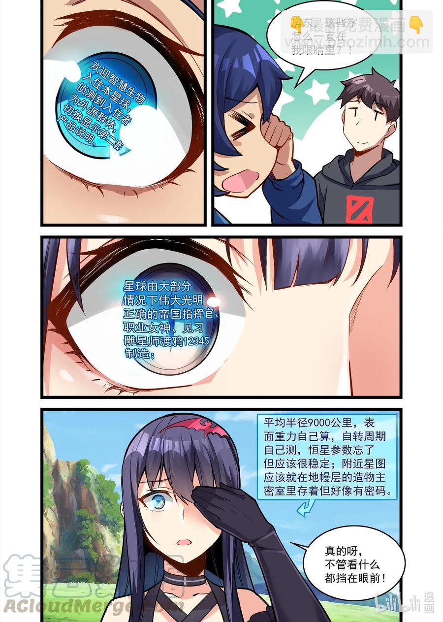 112 艾瑞姆篇这是啥？！-第127话