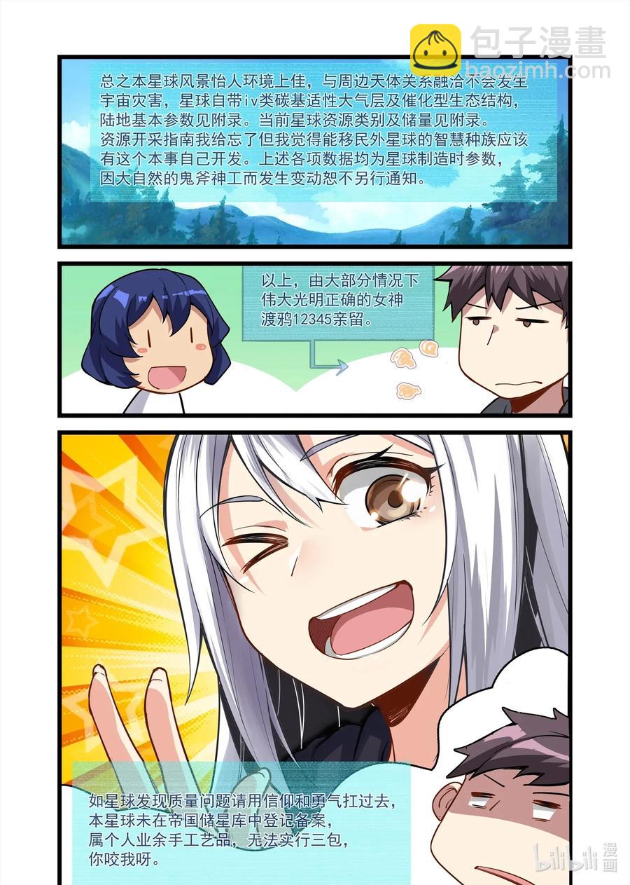 112 艾瑞姆篇这是啥？！-第127话