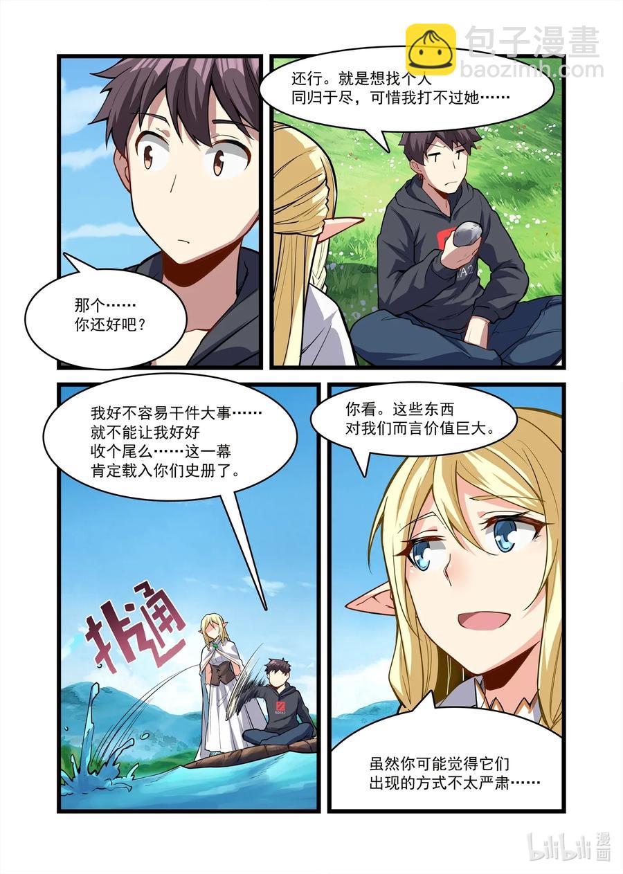 112 艾瑞姆篇这是啥？！-第127话