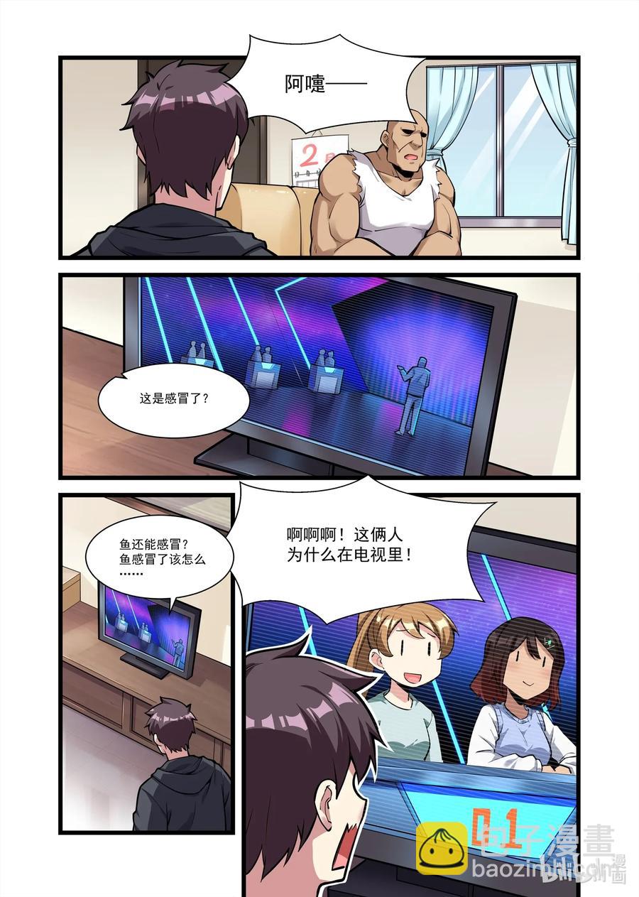 113 雅典之战篇家里一切&hellip;&hellip;算安好吧-第129话
