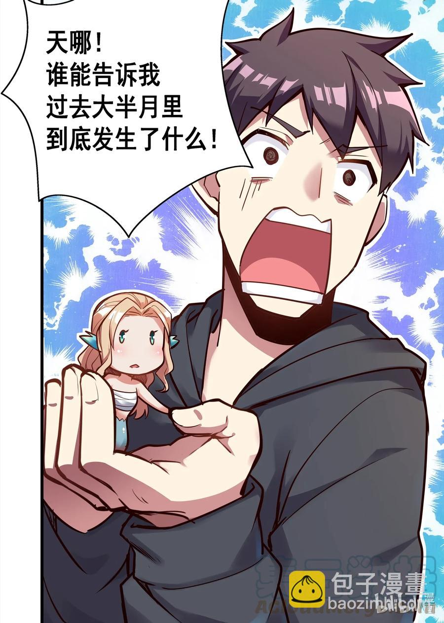 113 雅典之战篇家里一切&hellip;&hellip;算安好吧-第129话