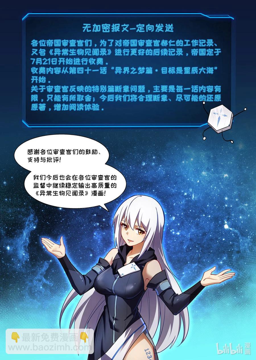 113 雅典之战篇家里一切&hellip;&hellip;算安好吧-第129话