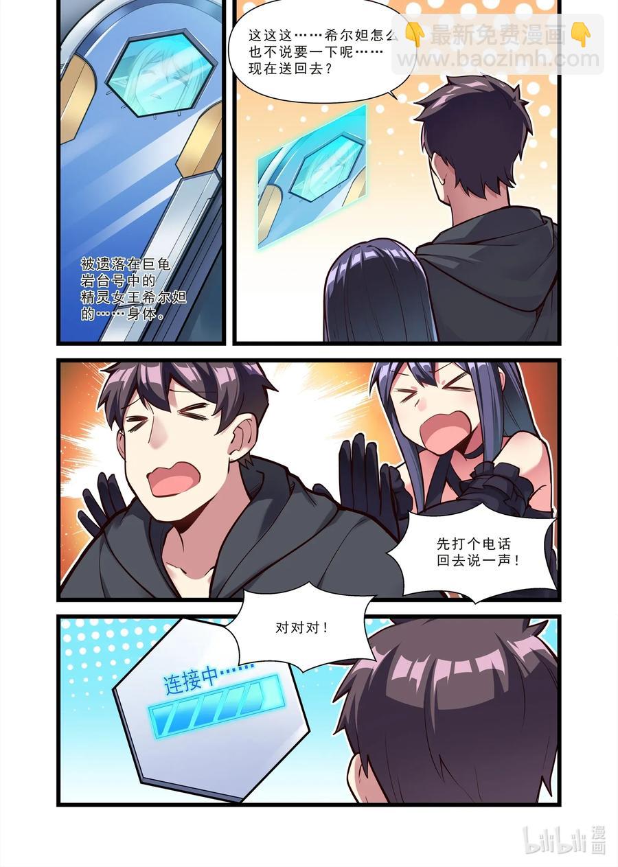 113 雅典之战篇家里一切&hellip;&hellip;算安好吧-第129话