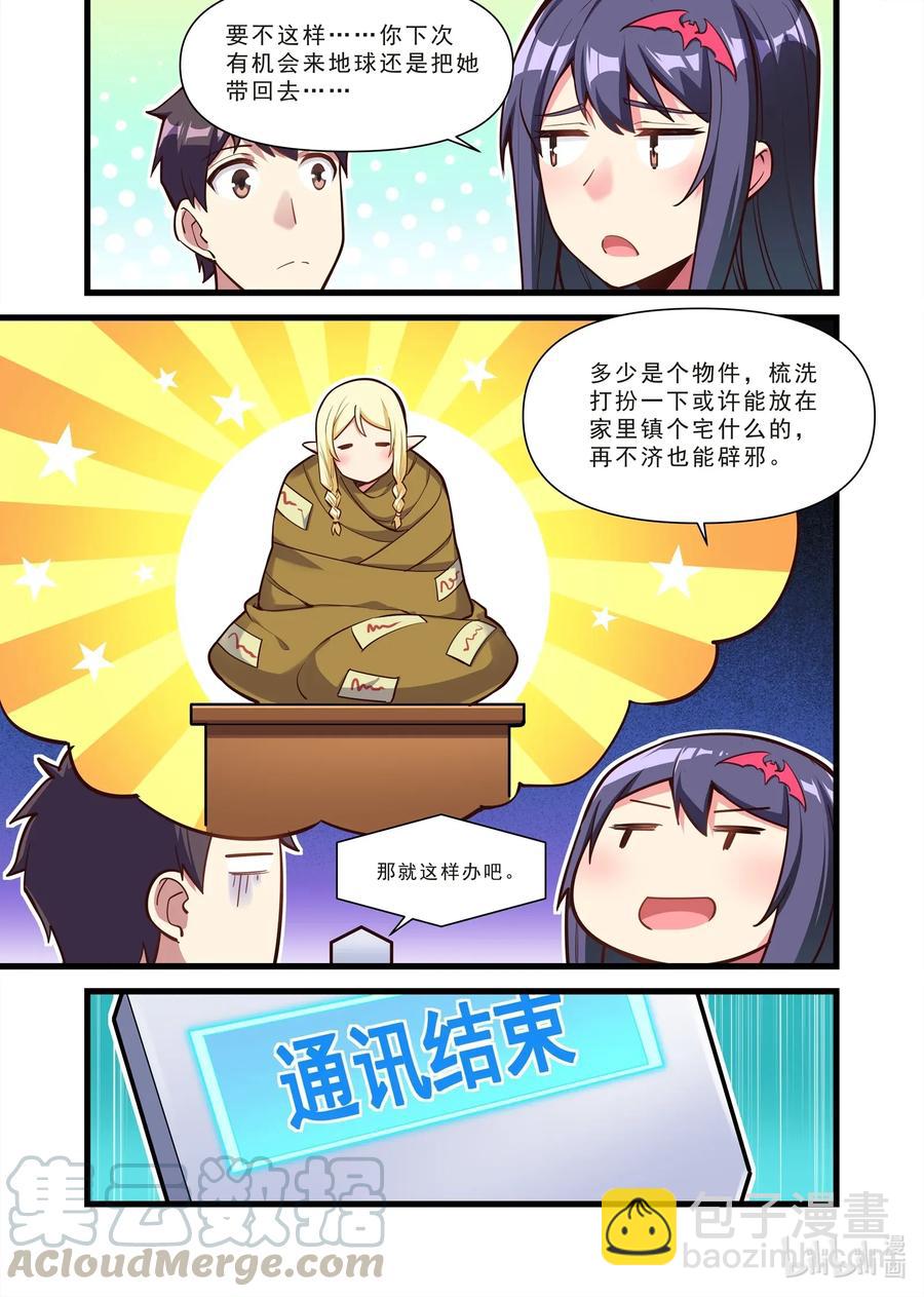 113 雅典之战篇家里一切&hellip;&hellip;算安好吧-第129话