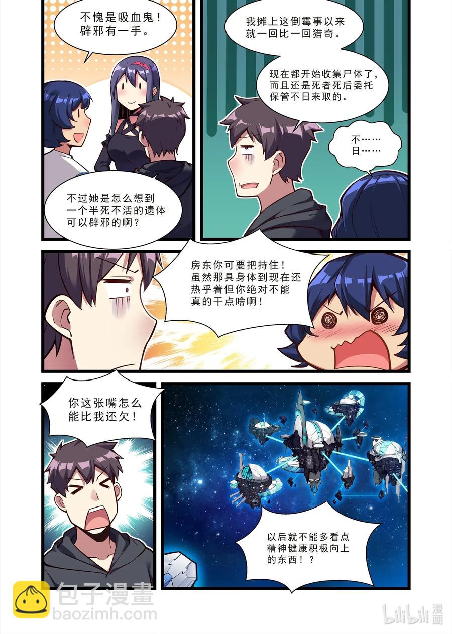 113 雅典之战篇家里一切&hellip;&hellip;算安好吧-第129话