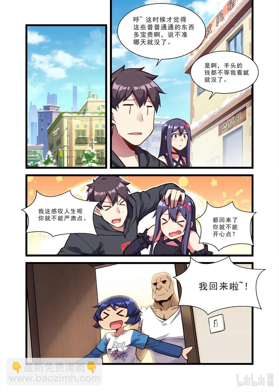 113 雅典之战篇家里一切&hellip;&hellip;算安好吧-第129话