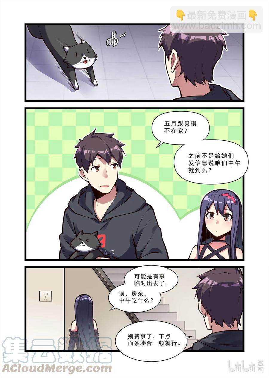 113 雅典之战篇家里一切&hellip;&hellip;算安好吧-第129话