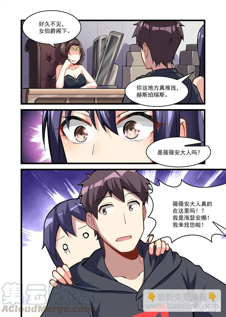 115 雅典之战篇回归之日的线索-第131话