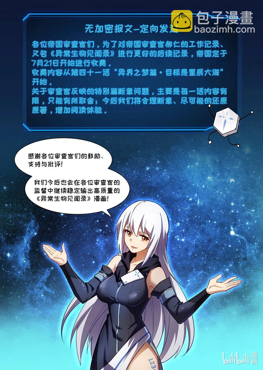115 雅典之战篇回归之日的线索-第131话
