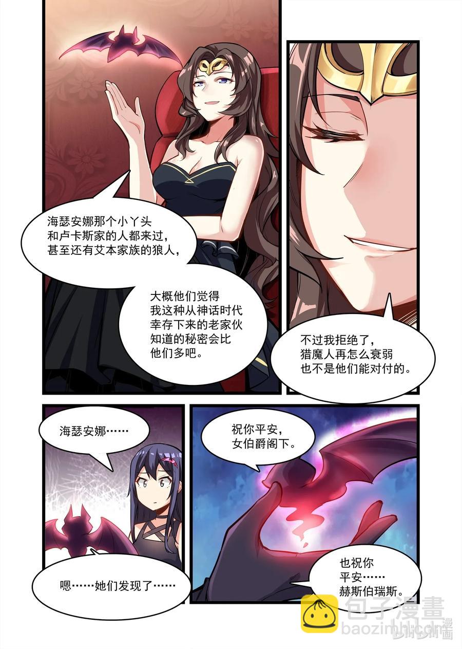 115 雅典之战篇回归之日的线索-第131话