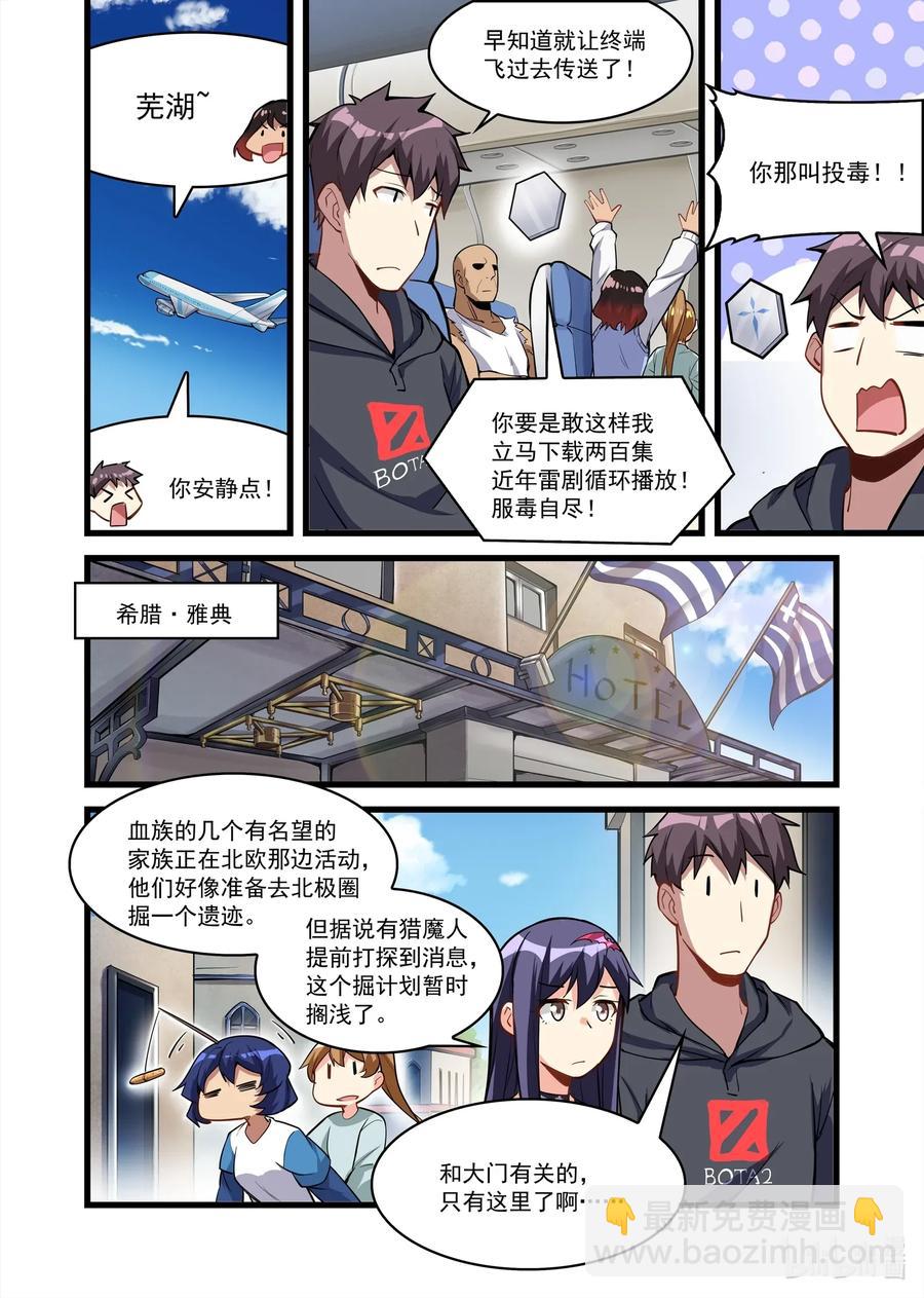 115 雅典之战篇回归之日的线索-第131话