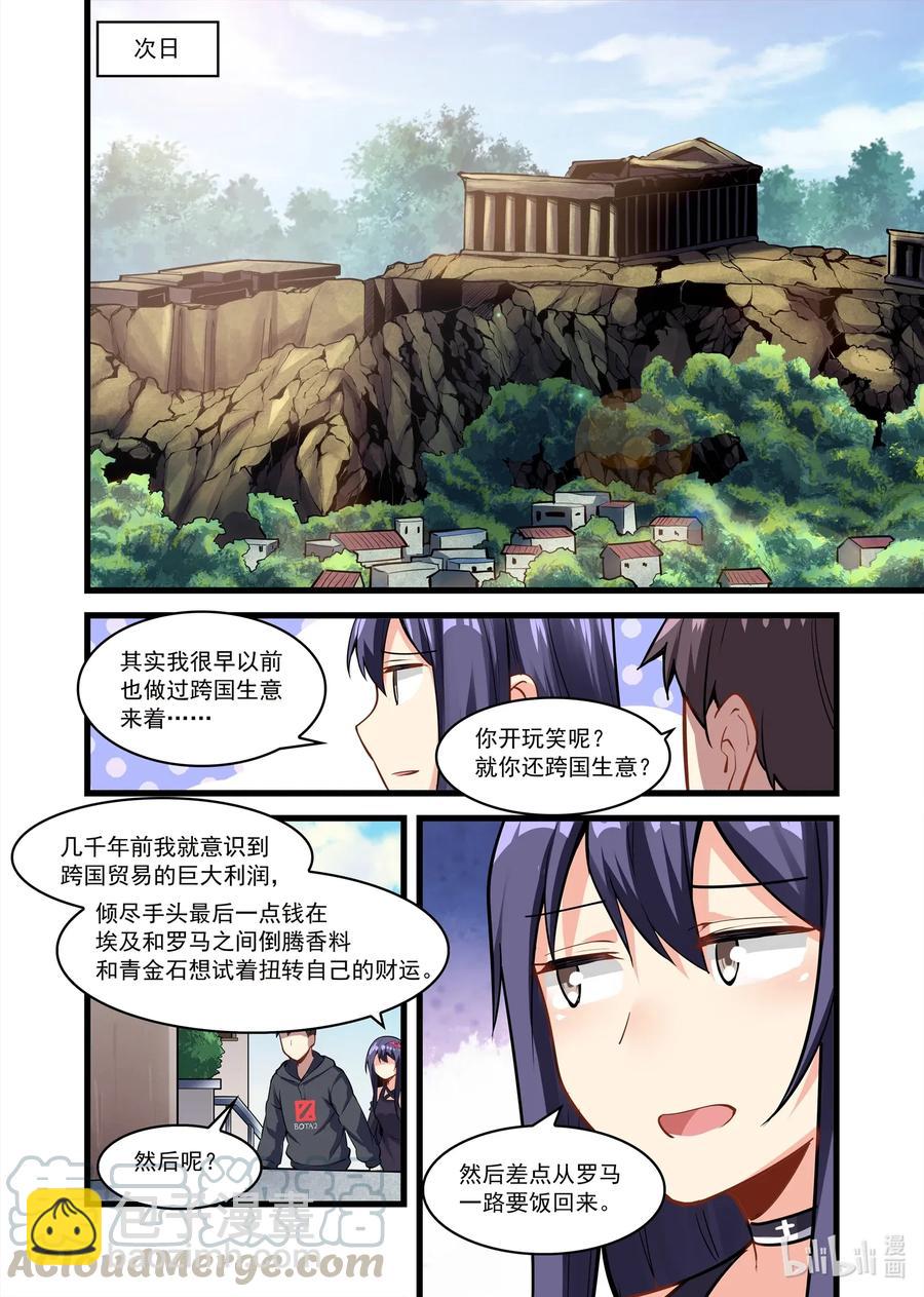 115 雅典之战篇回归之日的线索-第131话