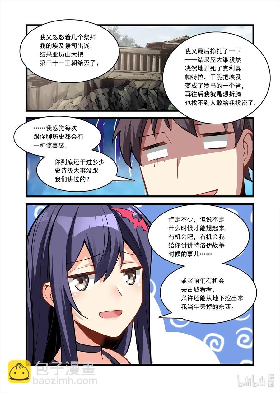 115 雅典之战篇回归之日的线索-第131话