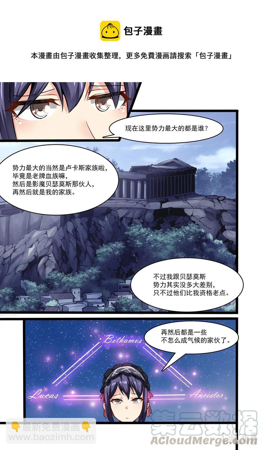 117 雅典之战篇遗迹控制权-第133话