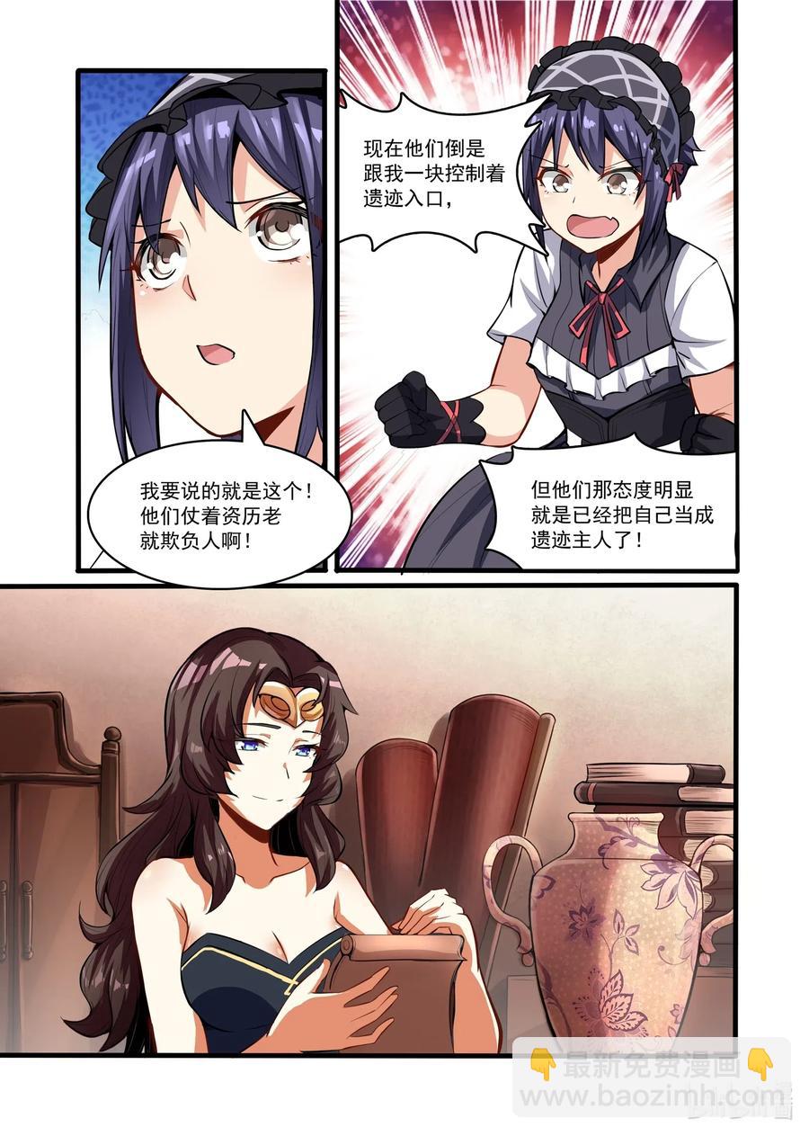 117 雅典之战篇遗迹控制权-第133话