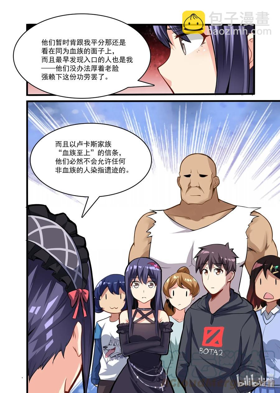 117 雅典之战篇遗迹控制权-第133话