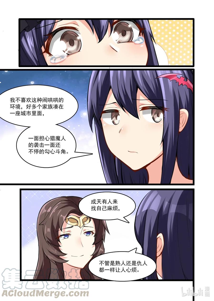 117 雅典之战篇遗迹控制权-第133话