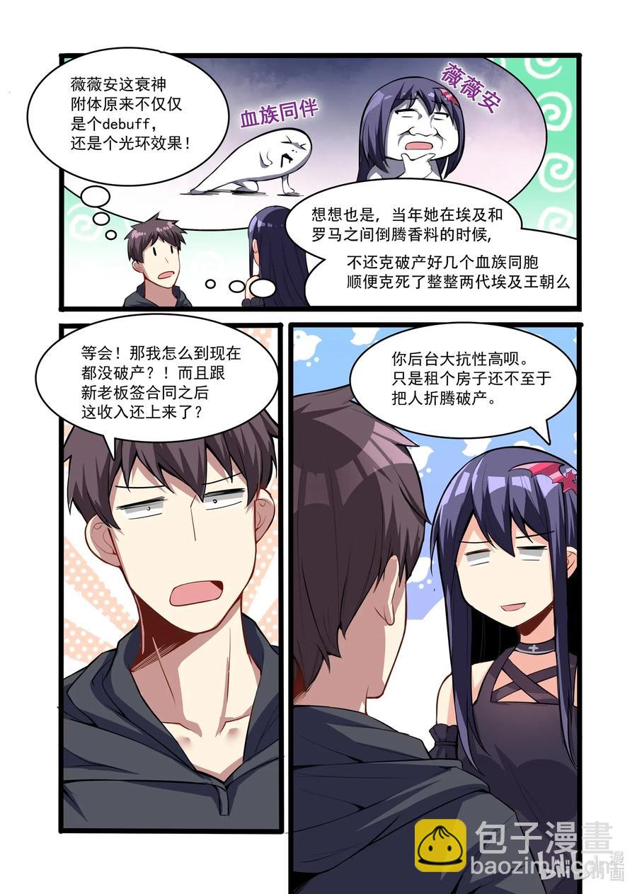 117 雅典之战篇遗迹控制权-第133话