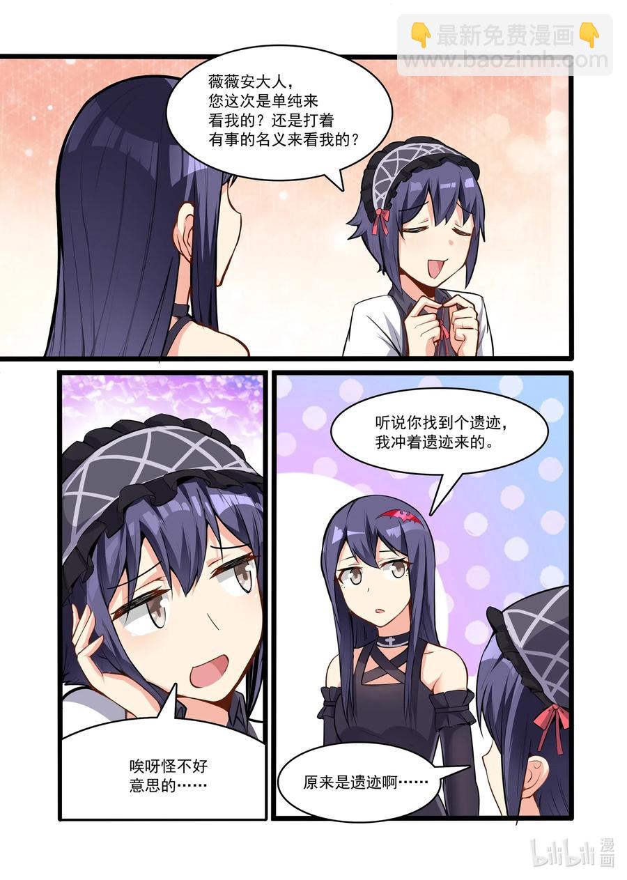 117 雅典之战篇遗迹控制权-第133话