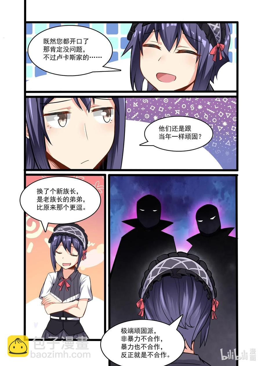 117 雅典之战篇遗迹控制权-第133话