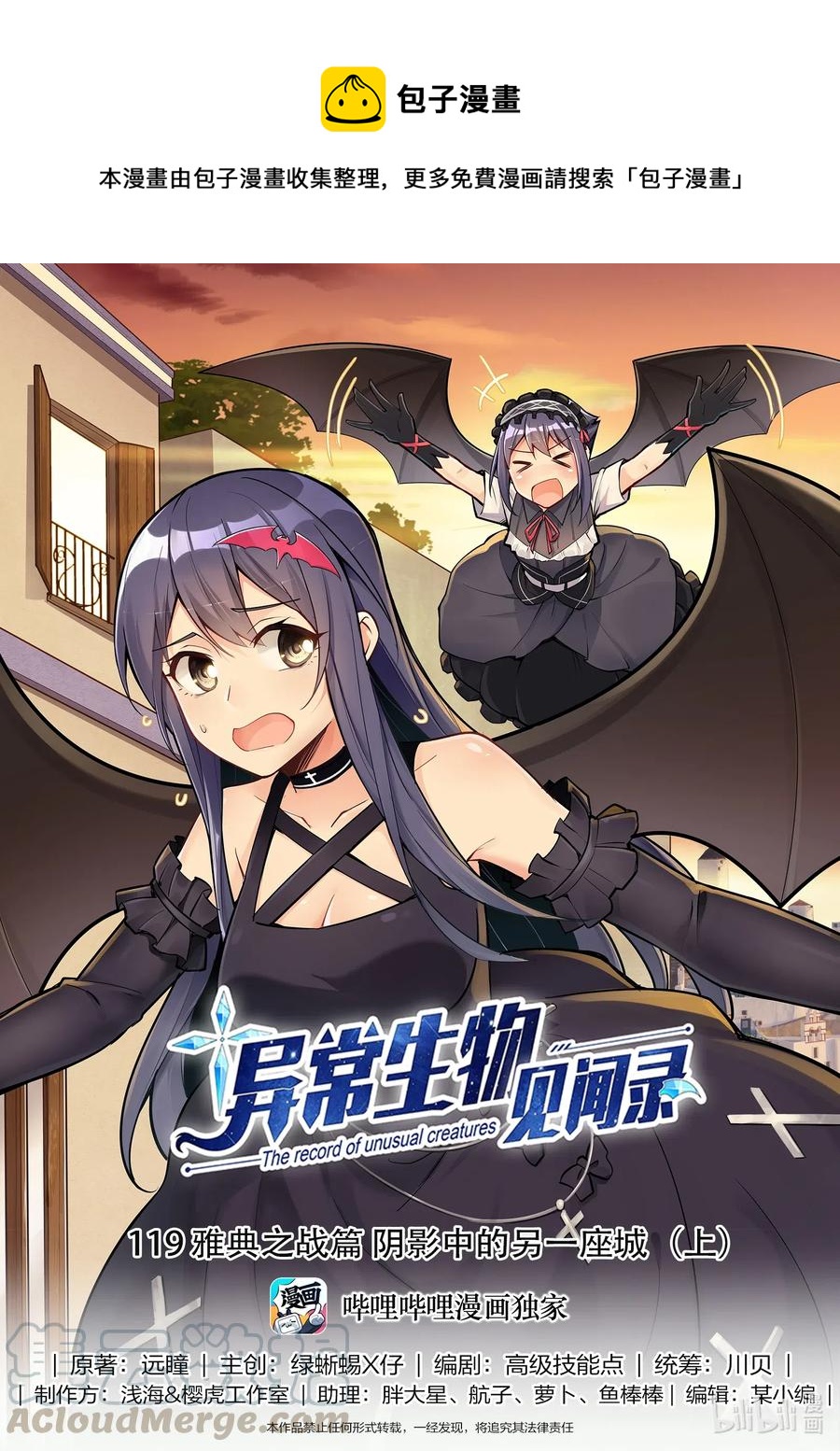 119 雅典之战篇阴影中的另一座城（上）-第135话