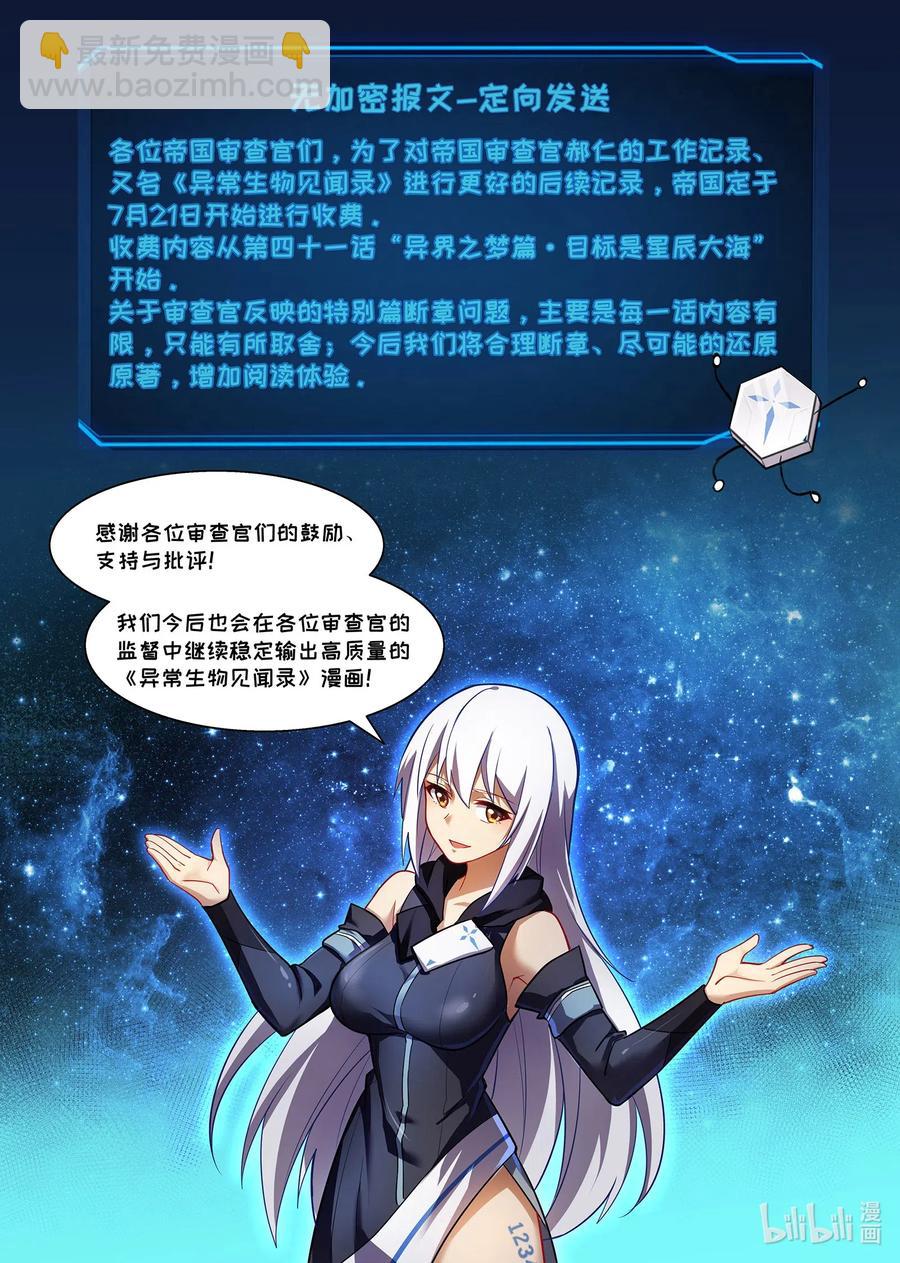 119 雅典之战篇阴影中的另一座城（上）-第135话