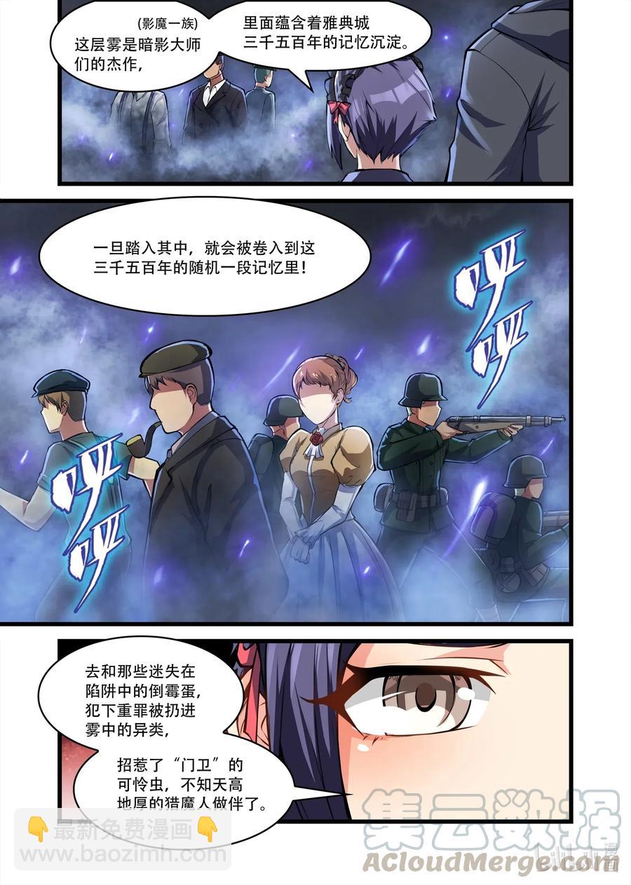 119 雅典之战篇阴影中的另一座城（上）-第135话