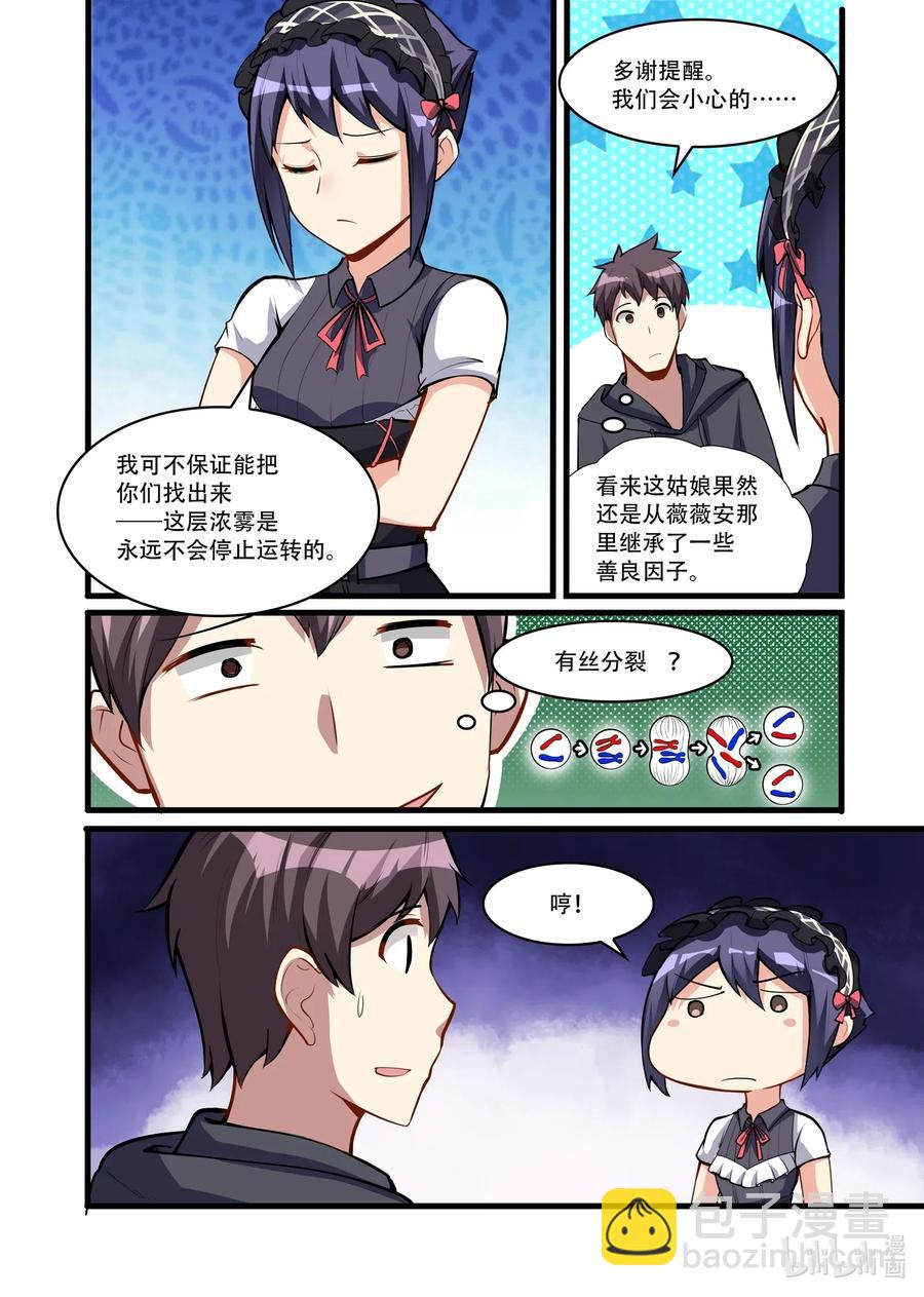119 雅典之战篇阴影中的另一座城（上）-第135话