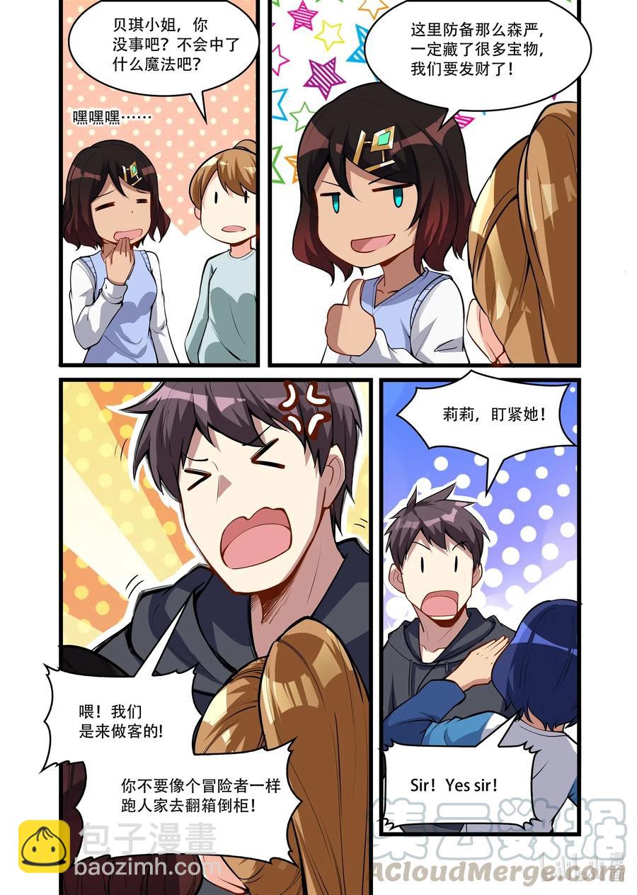 119 雅典之战篇阴影中的另一座城（上）-第135话