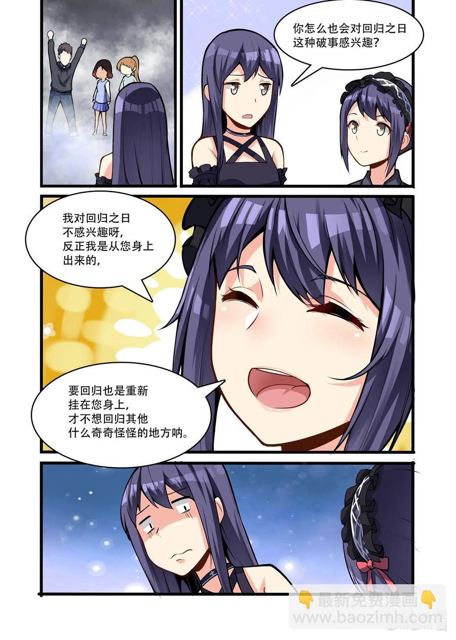 119 雅典之战篇阴影中的另一座城（上）-第135话