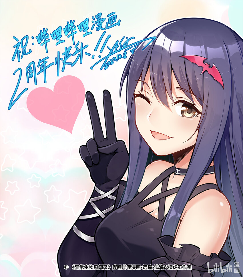 贺图 2周年贺图-第53话
