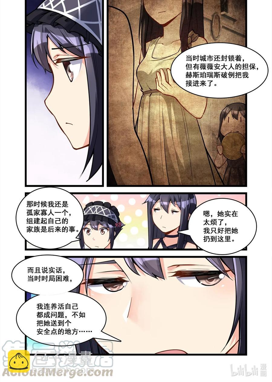 121 雅典之战篇与时俱进的异类们-第137话
