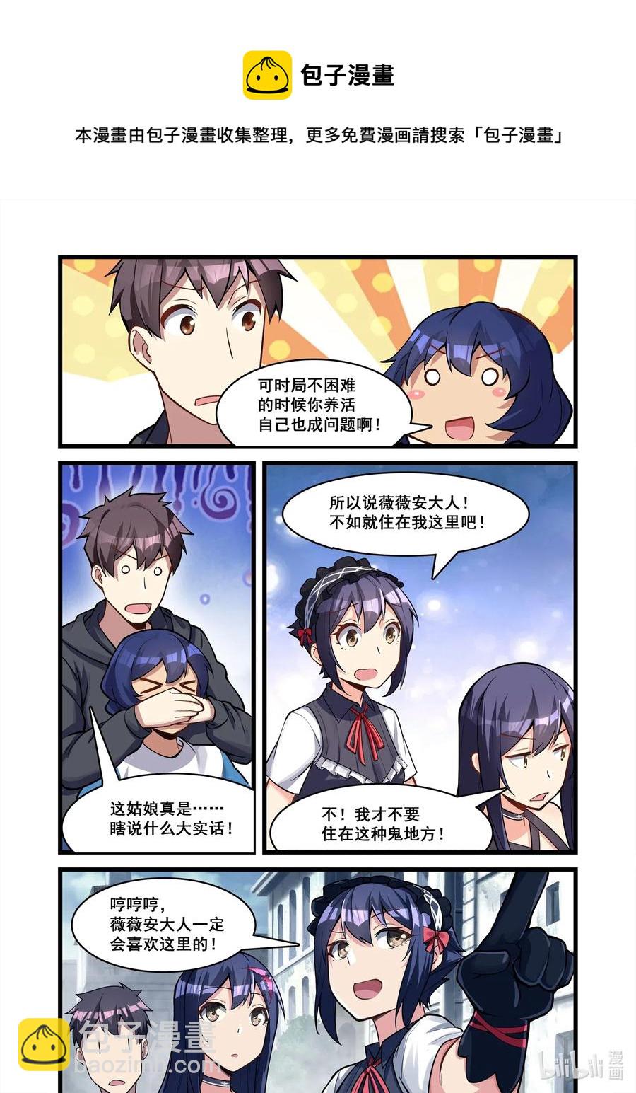 121 雅典之战篇与时俱进的异类们-第137话