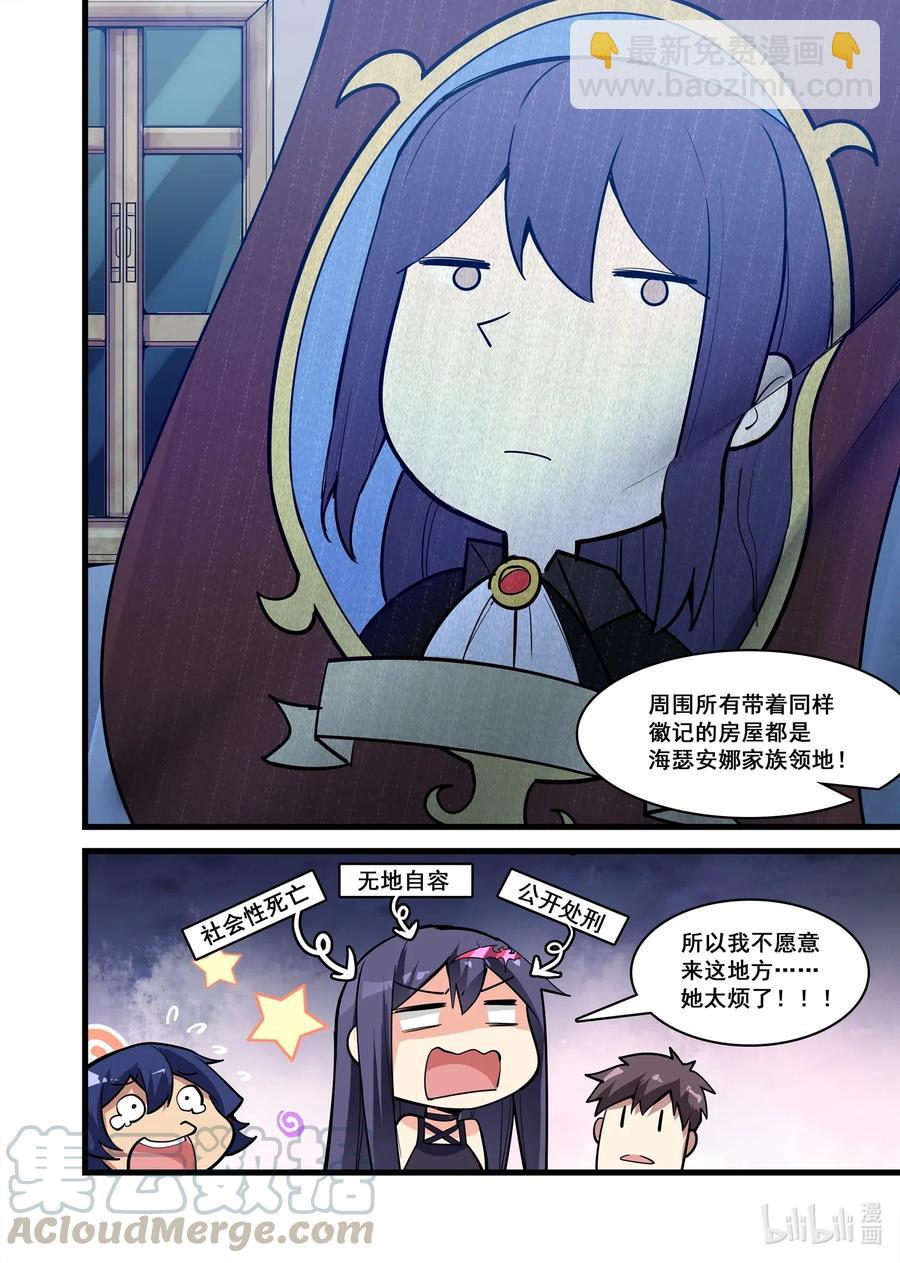 121 雅典之战篇与时俱进的异类们-第137话