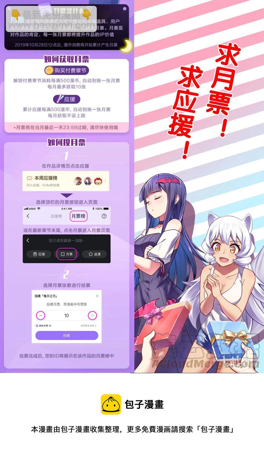 121 雅典之战篇与时俱进的异类们-第137话