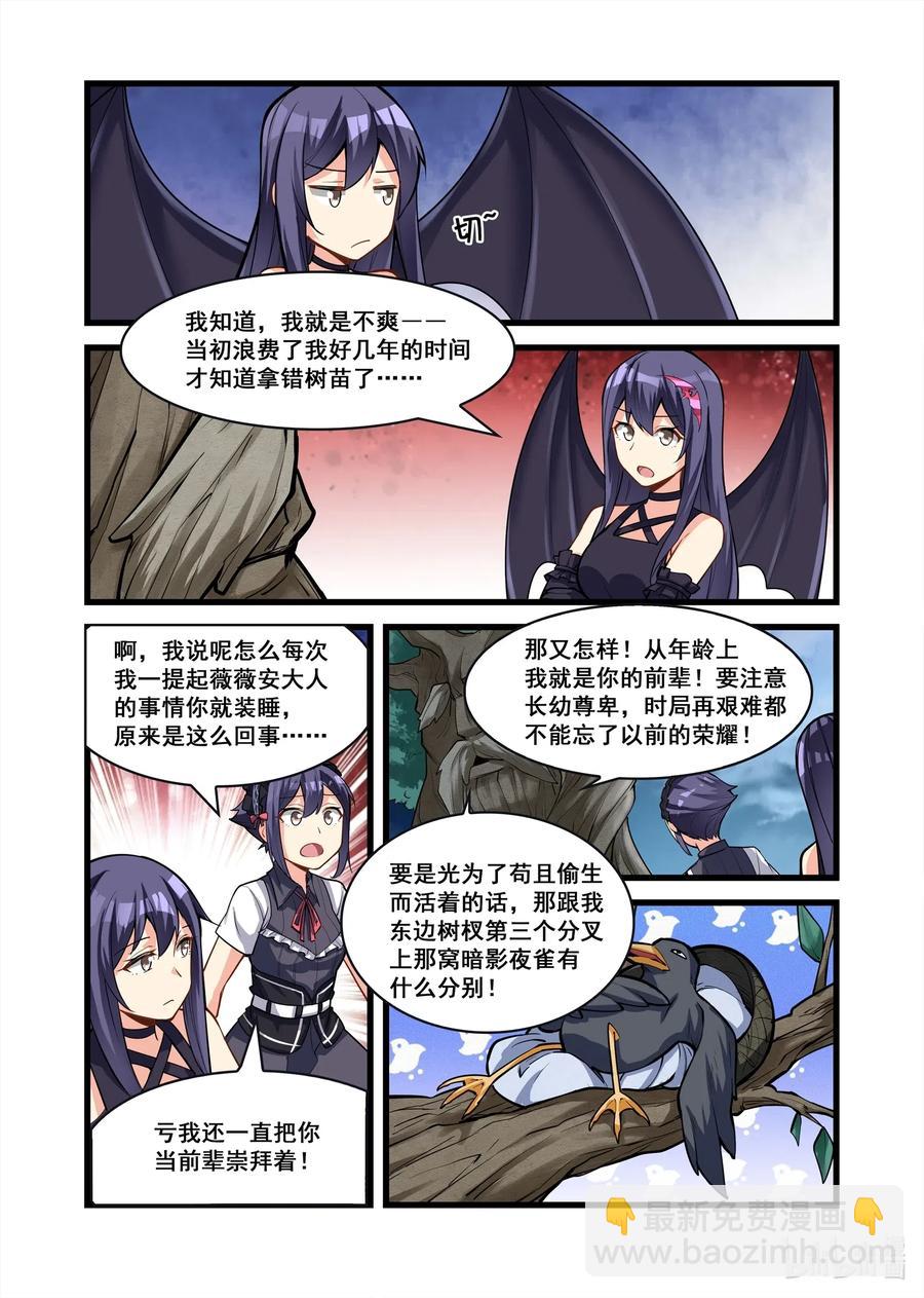121 雅典之战篇与时俱进的异类们-第137话