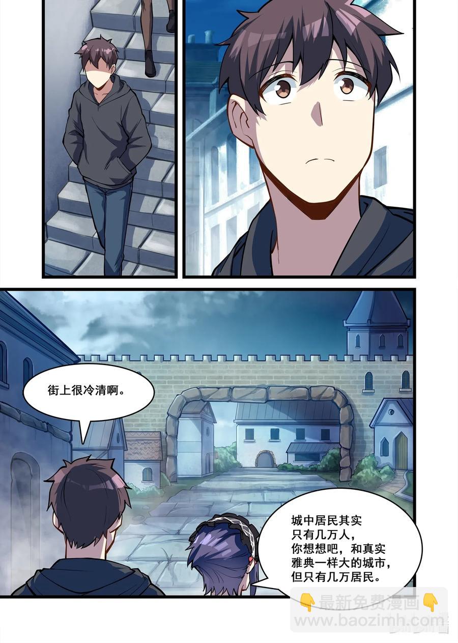121 雅典之战篇与时俱进的异类们-第137话