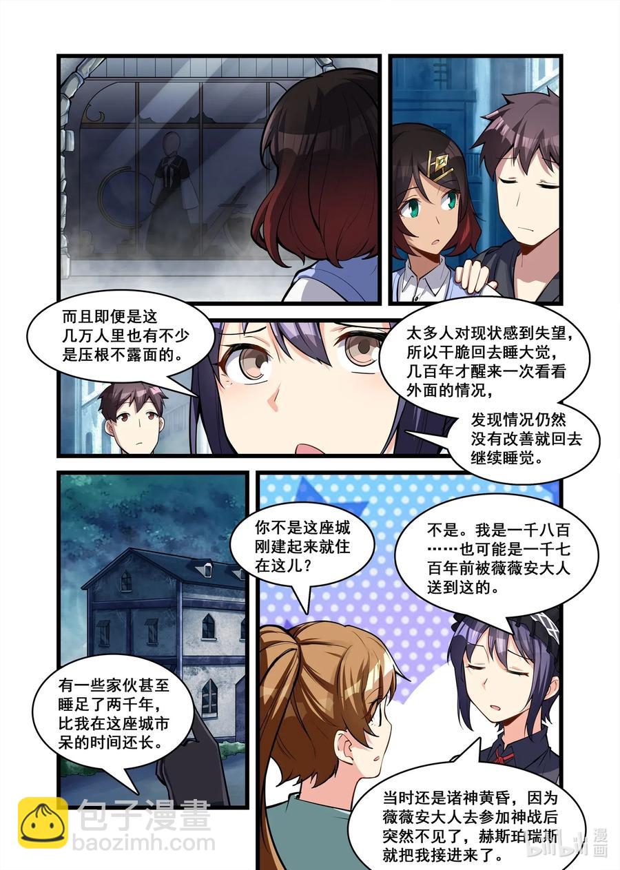 121 雅典之战篇与时俱进的异类们-第137话